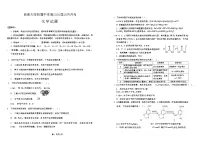 重庆市西南大学附属中学校2025-2026学年高三上学期10月月考化学试卷