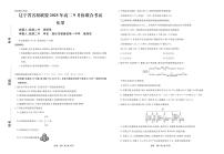 辽宁省名校联盟2025-2026学年高二上学期9月联合考试化学试卷+答案