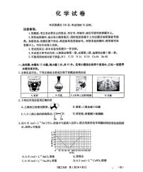 辽宁省部分学校2025-2026学年高二上学期9月开学联考化学试题B2（含答案）