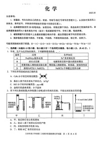 黑龙江省大庆市2025届高三年级上学期第二次教学质量检测化学试题（学生版）
