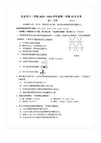 2025-2026学年北京八一学校高三（上）10月月考化学试题及答案