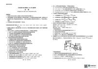 山东省2026届高三上学期10月大联考化学试题+答案
