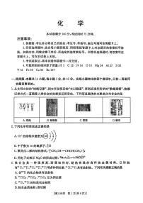 2025年河南省第二次联考高三上学期10月化学试题及答案