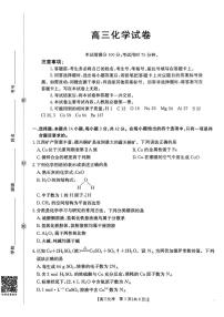 江西省多校联考2025-2026学年高三上学期9月联考化学试题