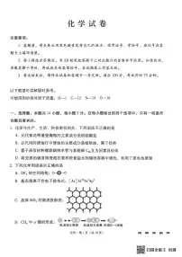 云南师范大学附属中学2026届高三上学期高考适应性月考卷（三）化学 PDF版含解析