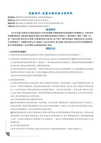 2026高考化学一轮专题：实验操作、现象和结论的正误判断练习含答案