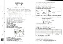 2025年陕西、山西部分学校高三上学期9月联考化学试题（含答案）