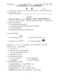 北大附中预科部2025-2026学年高三上学期10月月考化学试题