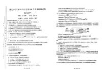 湖南省长沙市雅礼中学2025-2026学年高二上学期10月月考化学试题