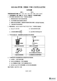 江苏省连云港市东海高级中学2025-2026学年高二上学期10月月考化学试题