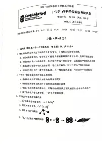 吉林省长春市东北师范大学附属中学2024-2025学年高二下学期3月月考试题化学试卷+答案