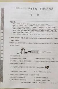 河北省廊坊市2024-2025学年高一下学期期末考试化学试卷+答案