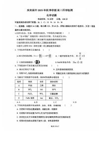 广西壮族自治区来宾市兴宾区来宾高级中学2025-2026学年高二上学期开学考试化学试题