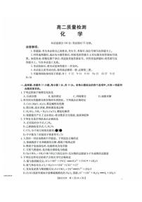 福建省南平市部分学校2025-2026学年高二上学期开学联考化学试题