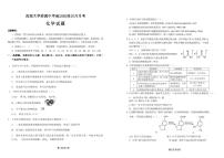 重庆西南大学附属中学2026届高三上学期10月月考化学试题+答案