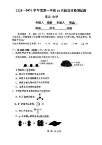 2025北京北京中学高三上10月月考化学试卷