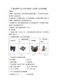 广西来宾市2025-2026学年高一上学期9月月考化学试卷（学生版）