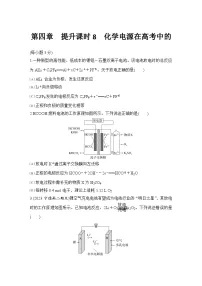 人教版 (2019)选择性必修1整理与复习随堂练习题