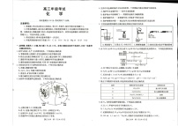 山西陕西金太阳2025年9月高三上学期多校联考 化学试卷