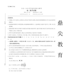 安徽省名校联考2025-2026学年高三上学期10月月考化学试卷