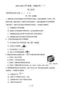 北京市第五中学2025-2026学年高三上学期10月月考化学试题