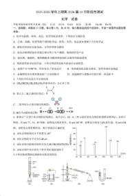 四川省成都市第七中学2025-2026学年高三上学期10月月考化学试题