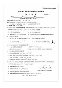 2025-2026学年北京八十中高三上10月月考化学试题