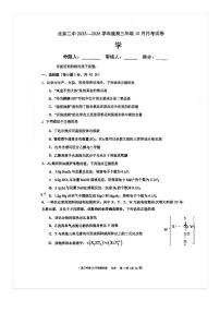 2025-2026学年北京二中高三上10月月考化学试题
