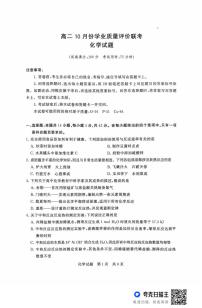 山西省部分学校2025-2026学年高二上学期10月月考化学试题