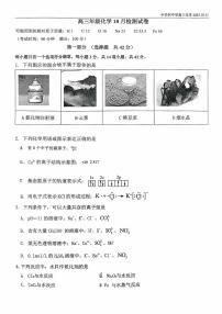 北京市中关村中学2026届高三上学期10月月考化学试题