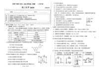 北京市第十四中学2025-2026学年高三上学期10月月考 化学试题