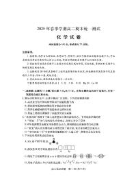 湖北省黄石市2025春季学期高二期末统一测试化学试卷