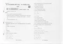 化学-辽宁省名校联盟2025-2026学年高一上学期10月联合考试试题及答案