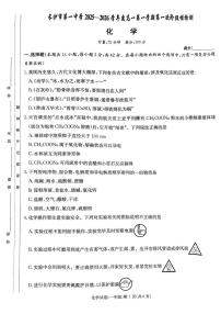 湖南长沙一中2025-2026学年高一上学期10月月考化学试题+答案