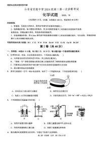 山东实验中学2025-2026学年高二上学期10月月考化学试题+答案