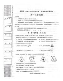 陕西省咸阳市2024-2025学年高一下学期7月期末化学试题