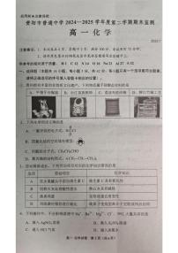 贵州省贵阳市普通高中2024-2025学年高一下学期期末考试化学试卷+答案