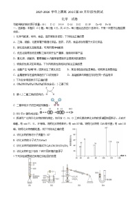四川省成都市第七中学2025-2026学年高三上学期10月月考化学试卷