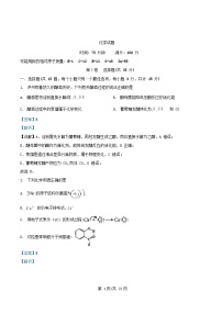 四川省宜宾市2025_2026学年高二化学上学期入学考试试题含解析