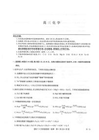 2026届九师联盟高三上学期10月第二次联考化学试卷+答案