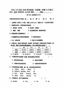2025北京丰台二中高一上10月月考化学试卷