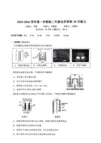 2025北京理工大附中高二上10月月考化学试卷