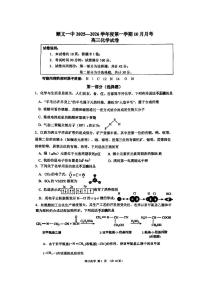 2025北京顺义一中高三上10月月化学试卷