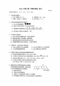 2025北京丰台二中高三上10月月考化学试卷