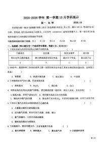 2025北京海淀实验中学高一上10月月考化学试卷   无答案