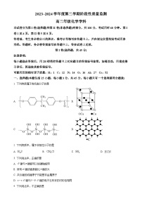 天津市南开区2023-2024学年高二下学期7月期末化学试题（原卷版）-A4