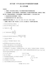 山东省济宁市第一中学2024-2025学年高二下学期3月月考化学试卷+答案