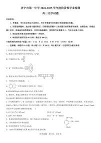 山东省济宁市第一中学2024-2025学年高二下学期3月月考化学试卷+答案
