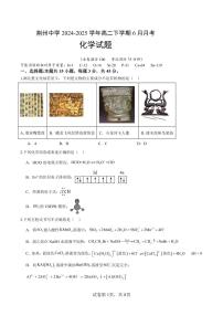 湖北省荆州中学2024-2025学年高二下学期6月月考试题化学试卷