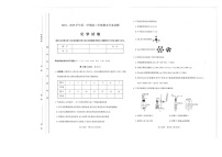 山西省太原市2025届高三上学期期末学业诊断-化学试卷（含答案）
